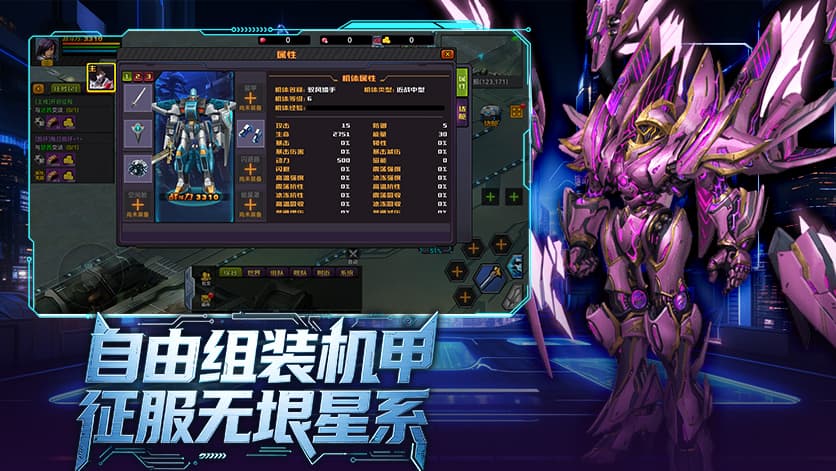 9月10日全平台首发！《机战钢铁巨舰》，重返属于机师的星际时代