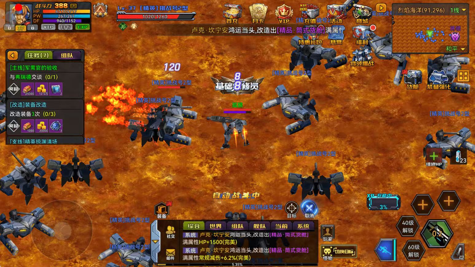 《机战钢铁巨舰》:9月10日上午10点首发公测开荒全解析,职业适配与核心特色详解 《机战钢铁巨舰》:9月10日上午10点首发公测开荒全解析,职业适配与核心特色详解